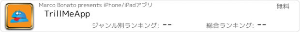 おすすめアプリ TrillMeApp