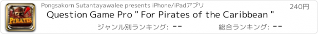 おすすめアプリ Question Game Pro " For Pirates of the Caribbean "