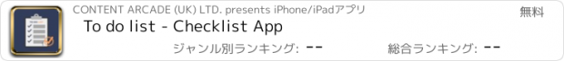 おすすめアプリ To do list - Checklist App
