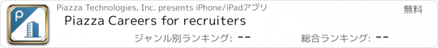 おすすめアプリ Piazza Careers for recruiters