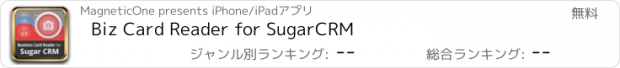 おすすめアプリ Biz Card Reader for SugarCRM