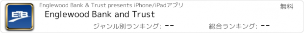 おすすめアプリ Englewood Bank and Trust