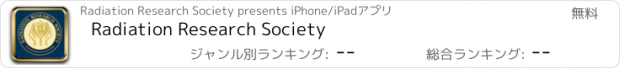 おすすめアプリ Radiation Research Society