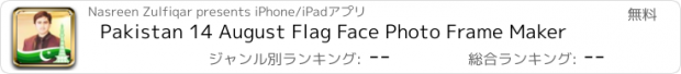 おすすめアプリ Pakistan 14 August Flag Face Photo Frame Maker