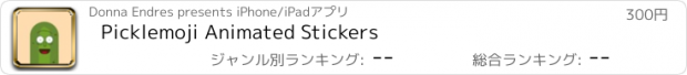 おすすめアプリ Picklemoji Animated Stickers