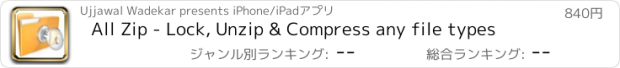 おすすめアプリ All Zip - Lock, Unzip & Compress any file types