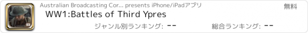 おすすめアプリ WW1:Battles of Third Ypres