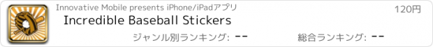 おすすめアプリ Incredible Baseball Stickers