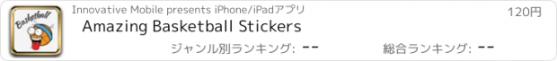 おすすめアプリ Amazing Basketball Stickers