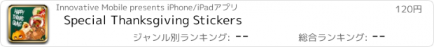 おすすめアプリ Special Thanksgiving Stickers