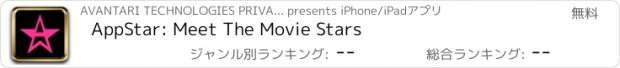 おすすめアプリ AppStar: Meet The Movie Stars