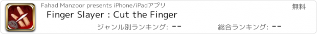 おすすめアプリ Finger Slayer : Cut the Finger