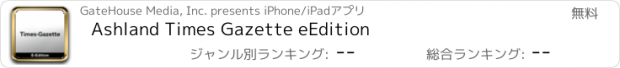 おすすめアプリ Ashland Times Gazette eEdition