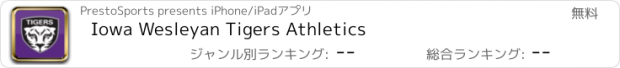 おすすめアプリ Iowa Wesleyan Tigers Athletics