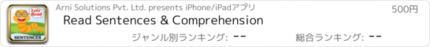 おすすめアプリ Read Sentences & Comprehension