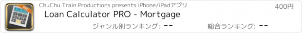 おすすめアプリ Loan Calculator PRO - Mortgage