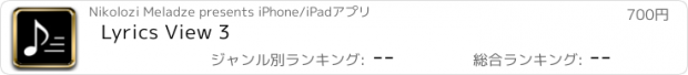 おすすめアプリ Lyrics View 3
