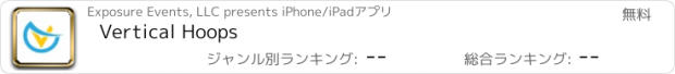 おすすめアプリ Vertical Hoops