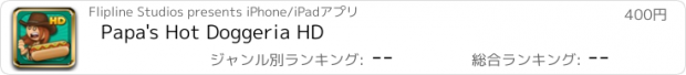 おすすめアプリ Papa's Hot Doggeria HD
