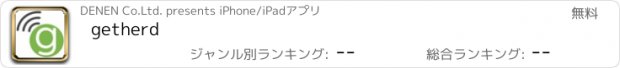 おすすめアプリ getherd