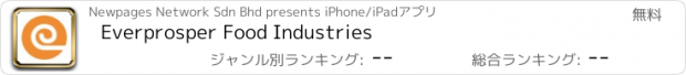 おすすめアプリ Everprosper Food Industries