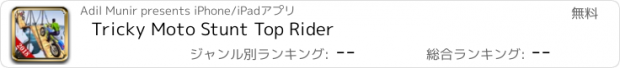 おすすめアプリ Tricky Moto Stunt Top Rider