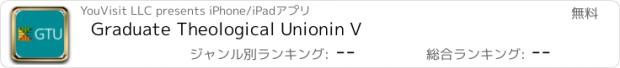 おすすめアプリ Graduate Theological Unionin V