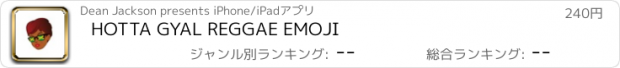 おすすめアプリ HOTTA GYAL REGGAE EMOJI