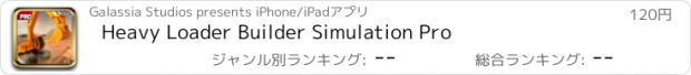 おすすめアプリ Heavy Loader Builder Simulation Pro