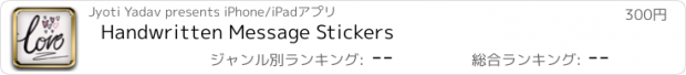 おすすめアプリ Handwritten Message Stickers