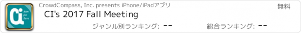 おすすめアプリ CI's 2017 Fall Meeting