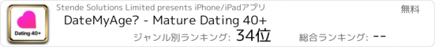 おすすめアプリ DateMyAge™ - Mature Dating 40+