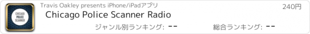 おすすめアプリ Chicago Police Scanner Radio