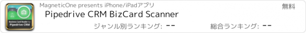 おすすめアプリ Pipedrive CRM BizCard Scanner