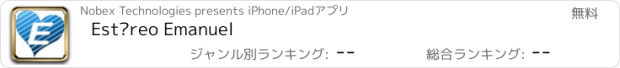 おすすめアプリ Estéreo Emanuel