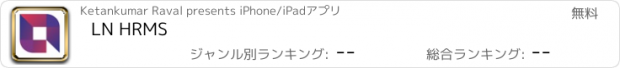 おすすめアプリ LN HRMS