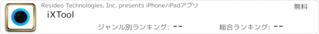 おすすめアプリ iXTool