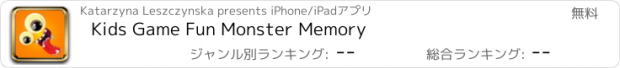 おすすめアプリ Kids Game Fun Monster Memory