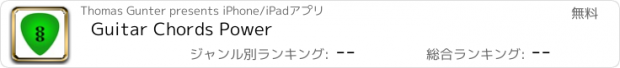 おすすめアプリ Guitar Chords Power