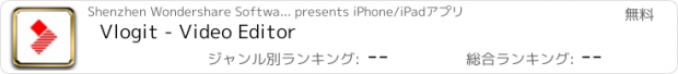 おすすめアプリ Vlogit - Video Editor