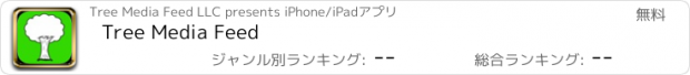 おすすめアプリ Tree Media Feed