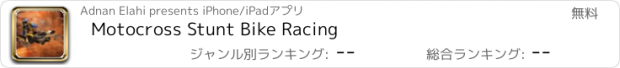 おすすめアプリ Motocross Stunt Bike Racing