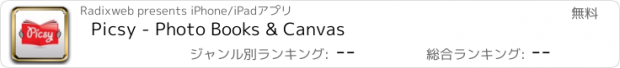 おすすめアプリ Picsy - Photo Books & Canvas