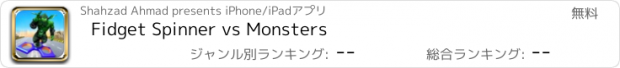おすすめアプリ Fidget Spinner vs Monsters