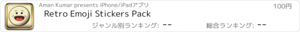 おすすめアプリ Retro Emoji Stickers Pack