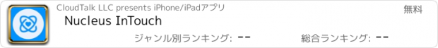 おすすめアプリ Nucleus InTouch