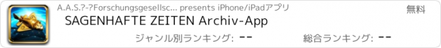 おすすめアプリ SAGENHAFTE ZEITEN Archiv-App