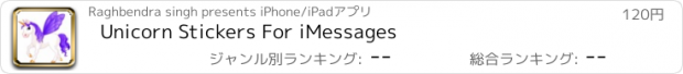 おすすめアプリ Unicorn Stickers For iMessages