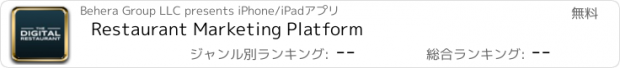 おすすめアプリ Restaurant Marketing Platform