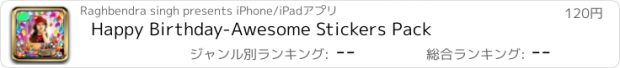 おすすめアプリ Happy Birthday-Awesome Stickers Pack